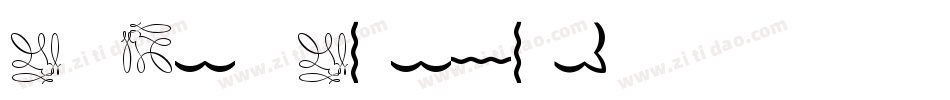 Star Series字体转换